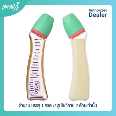 Dr.betta ขวดนมเด็กสุดฮิตจากญี่ปุ่น รุ่น S1 Purple 240ml จุก JEWEL (Round Hole)